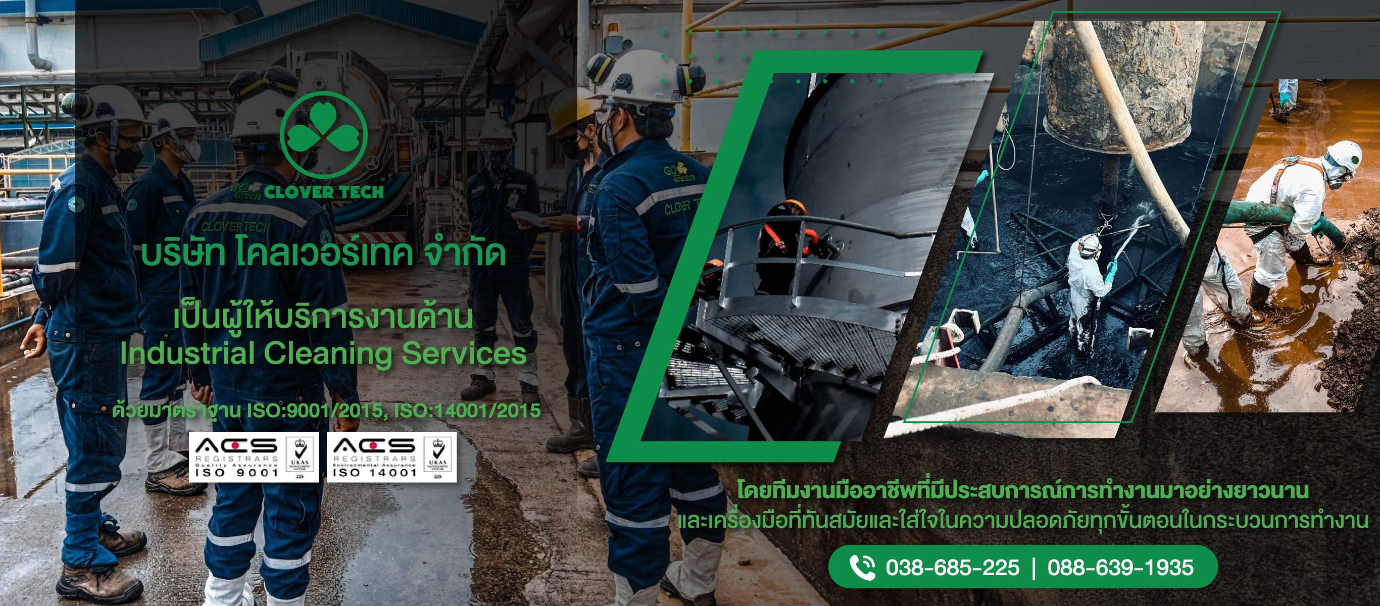 ให้บริการด้าน Industrial Cleaning Service ครบวงจร Clover Tech